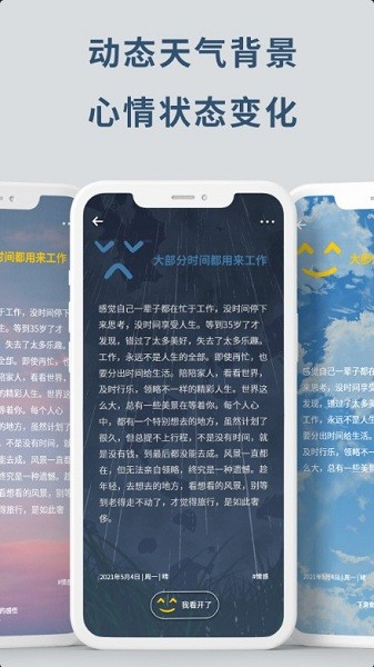 无悔软件最新版截图4