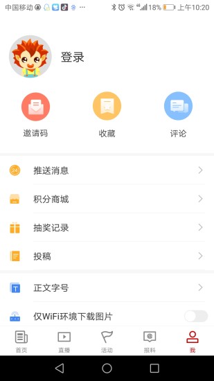 汉新闻最新版本截图4