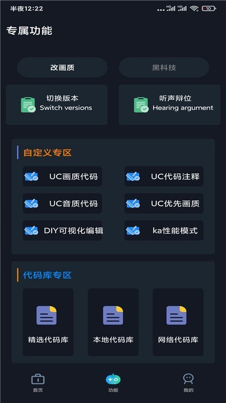 gfx帧率助手app截图1
