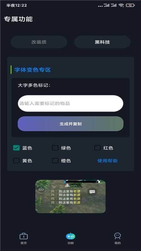 gfx帧率助手app截图2