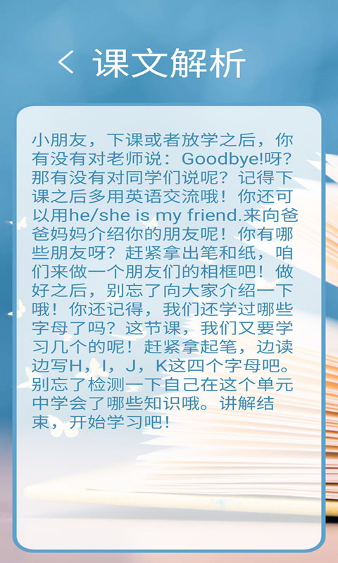 译林牛津英语点读三app截图3