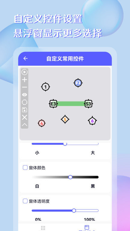 点击器助手app截图3