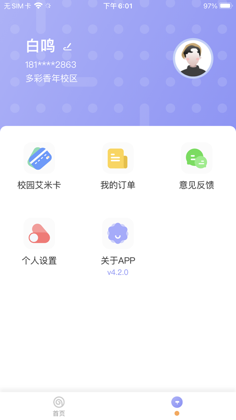 共享汇官方版截图1
