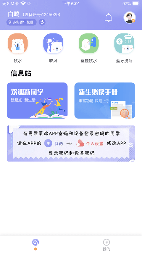 共享汇官方版截图3