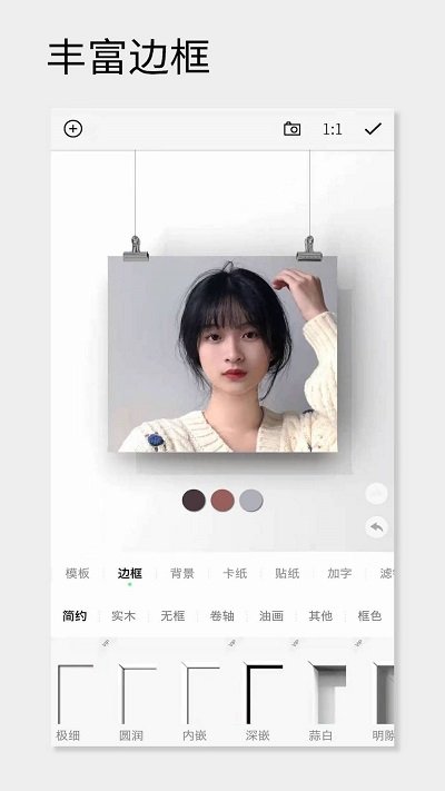 一幅相框官方版截图5