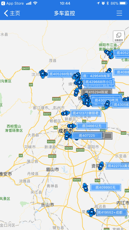 众车互联软件截图2