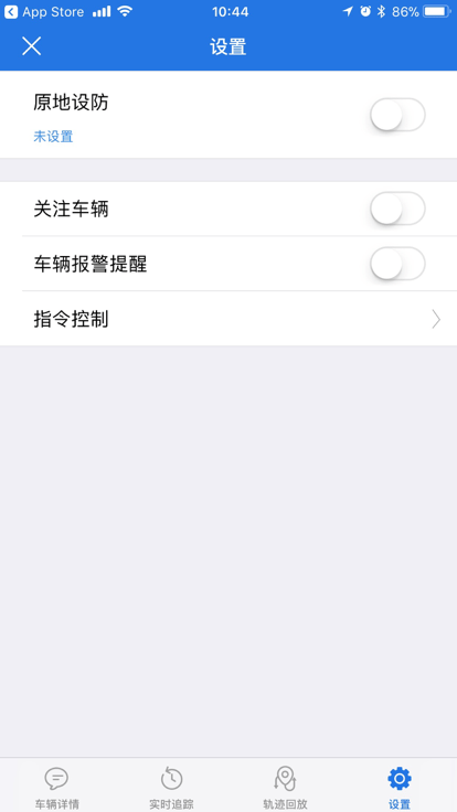 众车互联软件截图3
