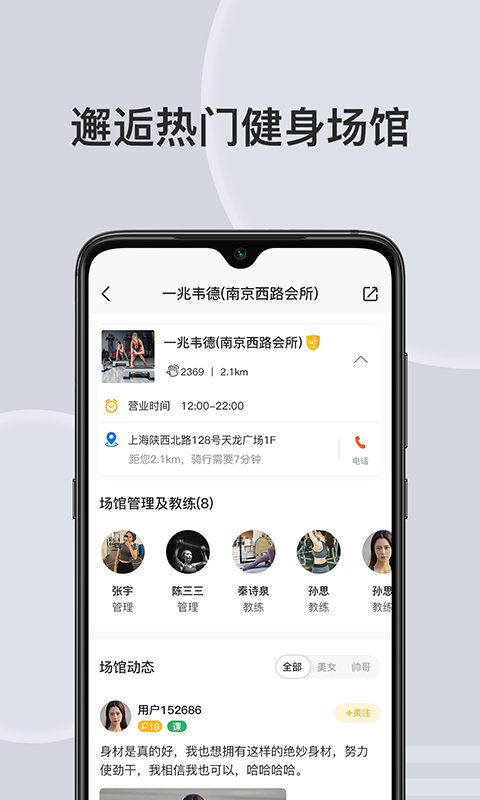 汗刻健身俱乐部app截图3