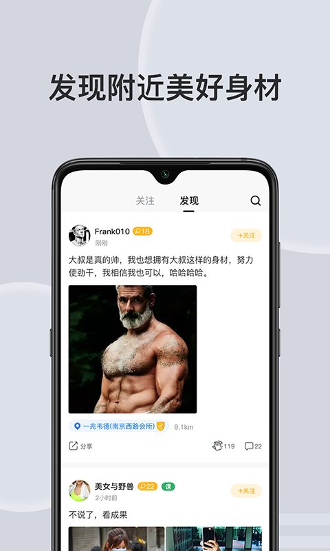 汗刻健身俱乐部app截图4