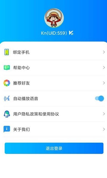 tizyol软件截图1