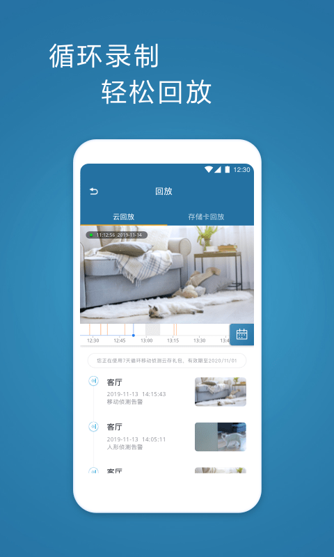 飞利浦网络摄像机app截图2