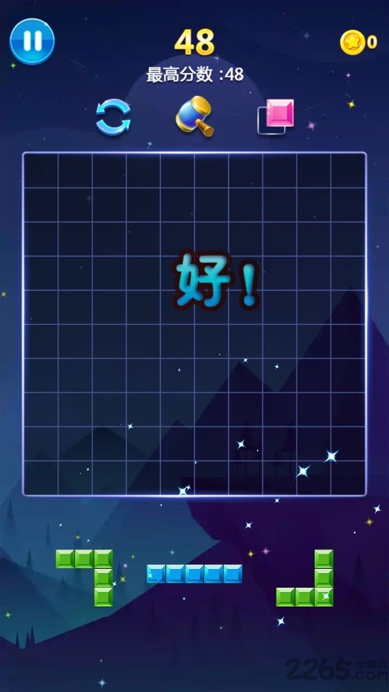 数字魔方中文版截图5