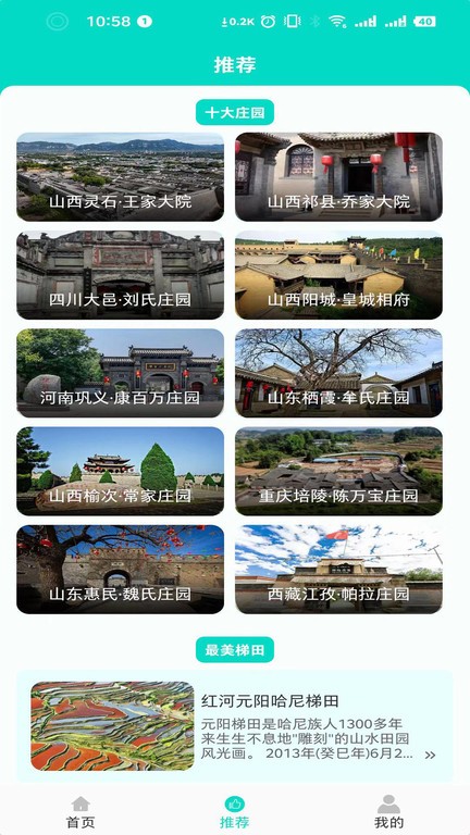 欢乐农场园app截图2