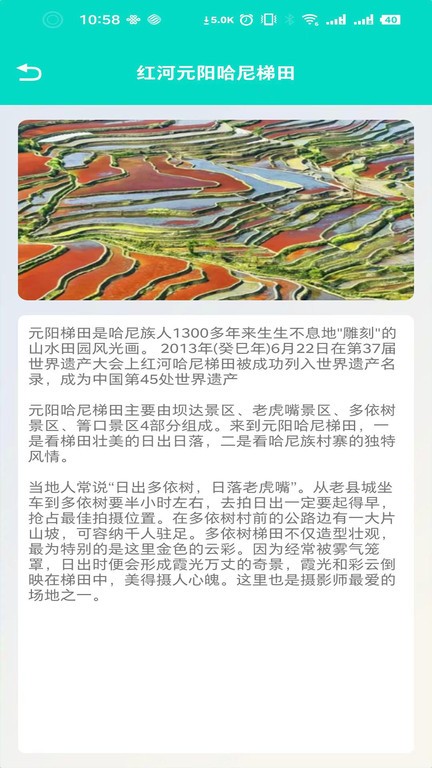 欢乐农场园app截图3