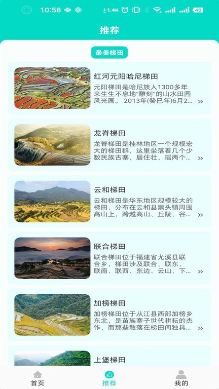 欢乐农场园app截图4