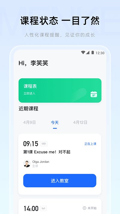 门课app官方版截图2
