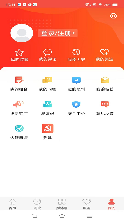 冀云运河app截图3
