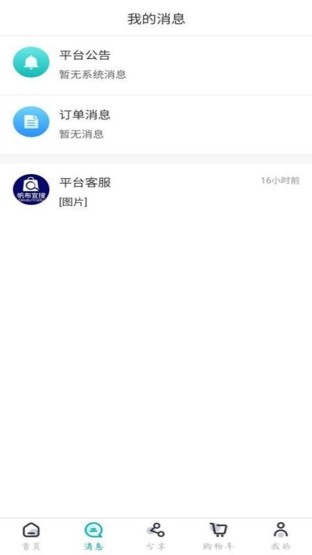 帆布宜搜官方版截图2