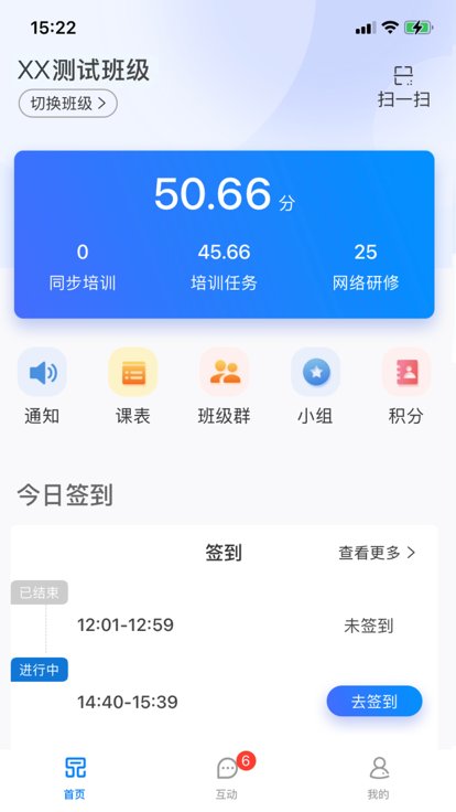 一品学堂学员端截图3