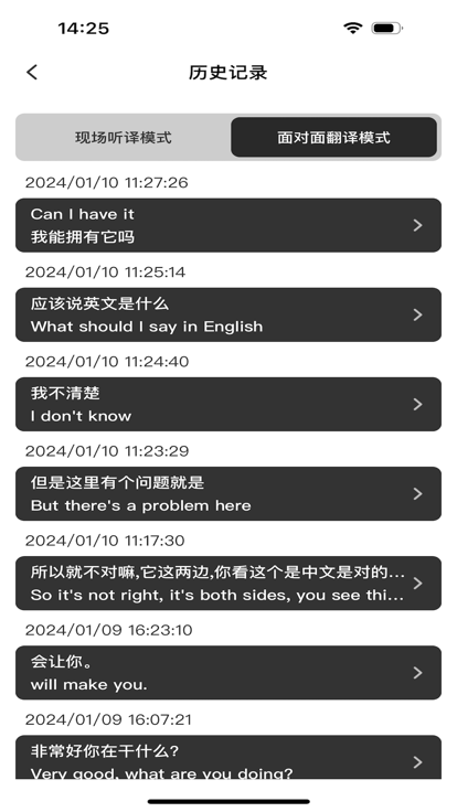 爱说派手机版截图3