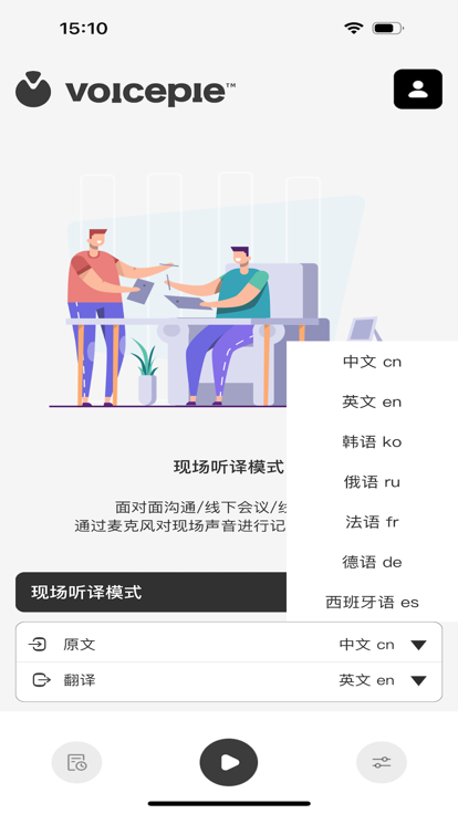 爱说派手机版截图4