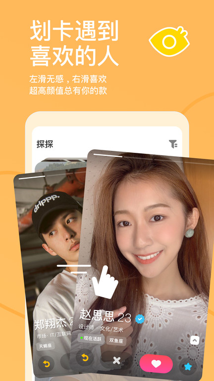 相见app截图3