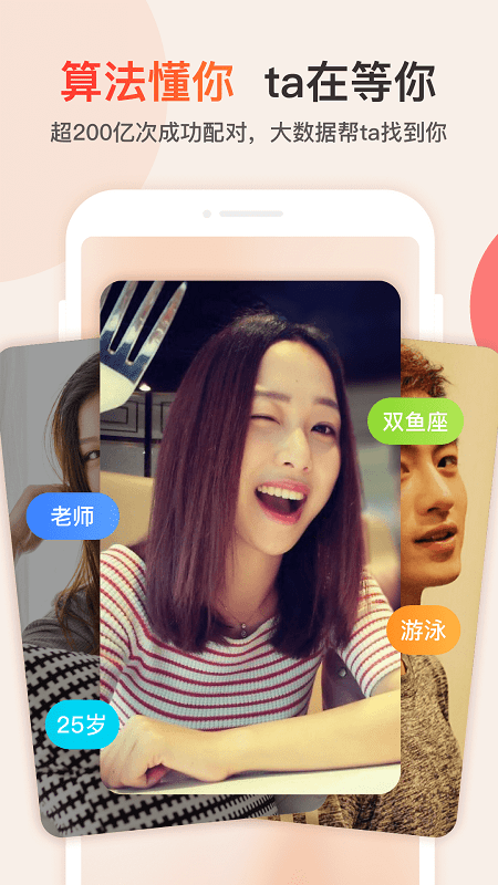 相见app截图5