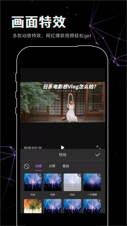 抖映视频剪辑手机版(改名抖影视频剪辑)截图1