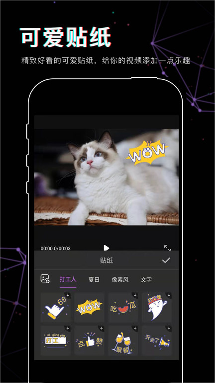 抖映视频剪辑手机版(改名抖影视频剪辑)截图2