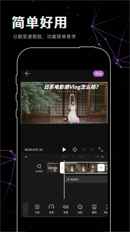 抖映视频剪辑手机版(改名抖影视频剪辑)截图3