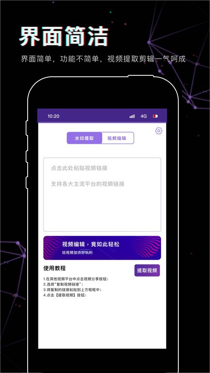 抖映视频剪辑手机版(改名抖影视频剪辑)截图4