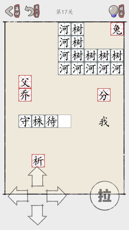 推个成语官方版截图1