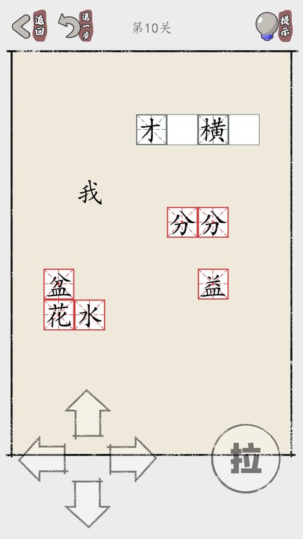 推个成语官方版截图2