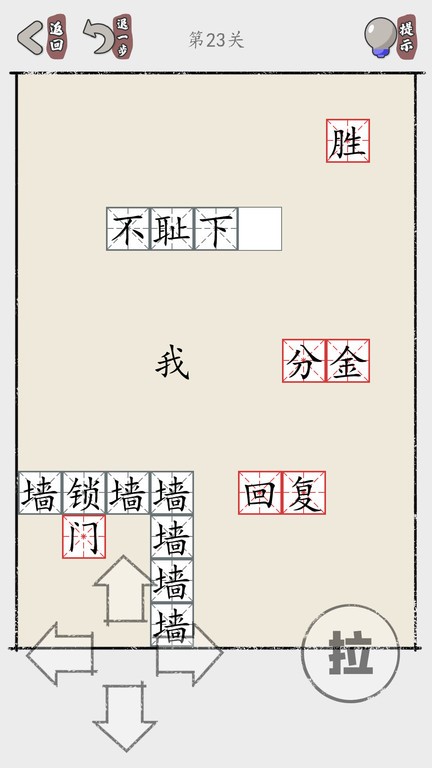 推个成语官方版截图3