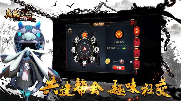 真实西游渠道版本截图4