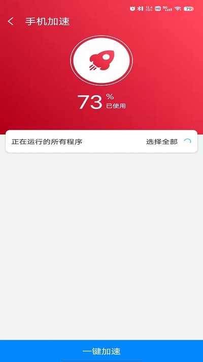 光棱优化助手软件截图1
