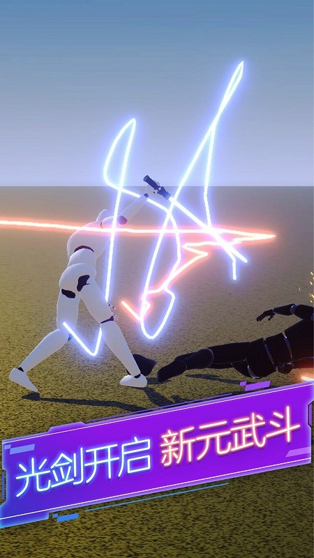 剑与火柴人最新版截图3