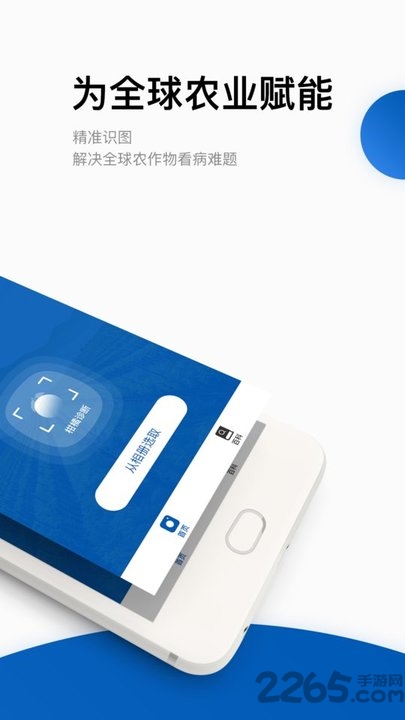 识农app截图1