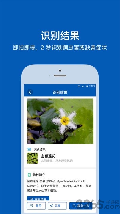 识农app截图2
