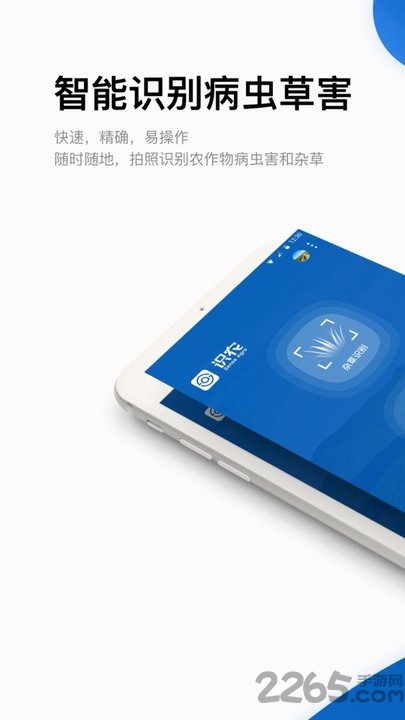 识农app截图4