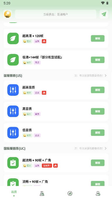 画质救星120帧超高清截图2