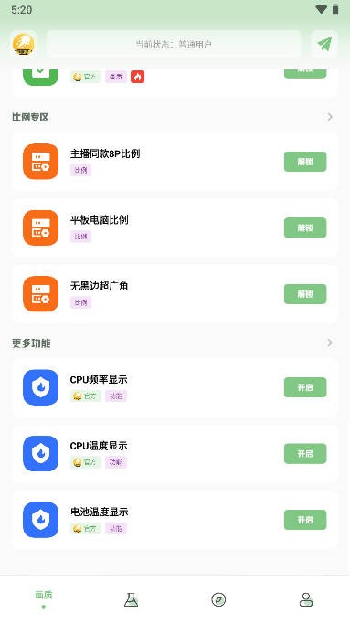 画质救星120帧超高清截图3