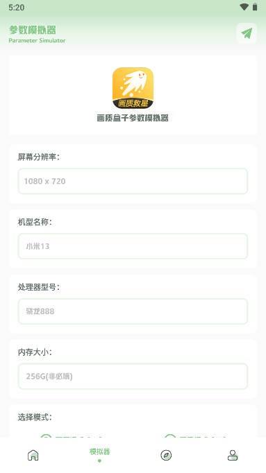 画质救星120帧超高清截图4