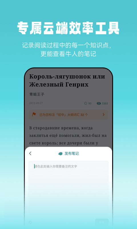 莱特俄语阅读听力app截图3