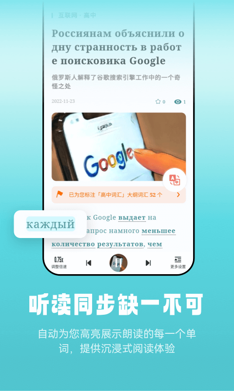 莱特俄语阅读听力app截图4