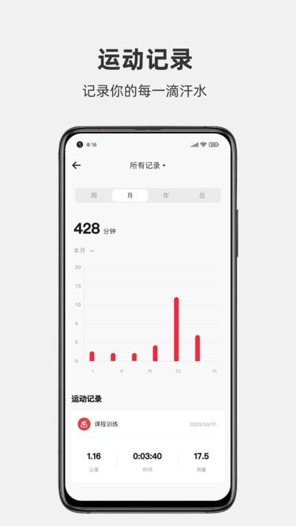 运动秀官方版截图1