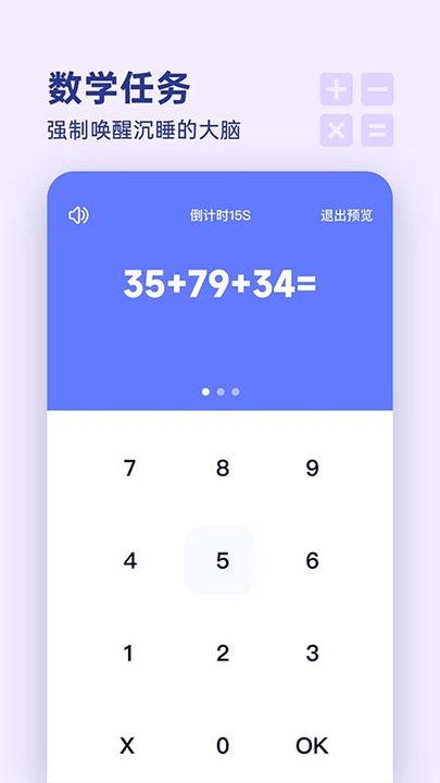 漂浮时钟app手机版截图3