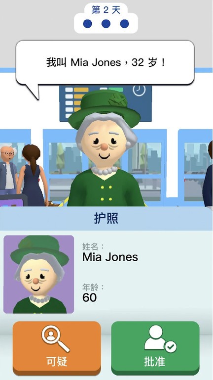 安全特工游戏截图2