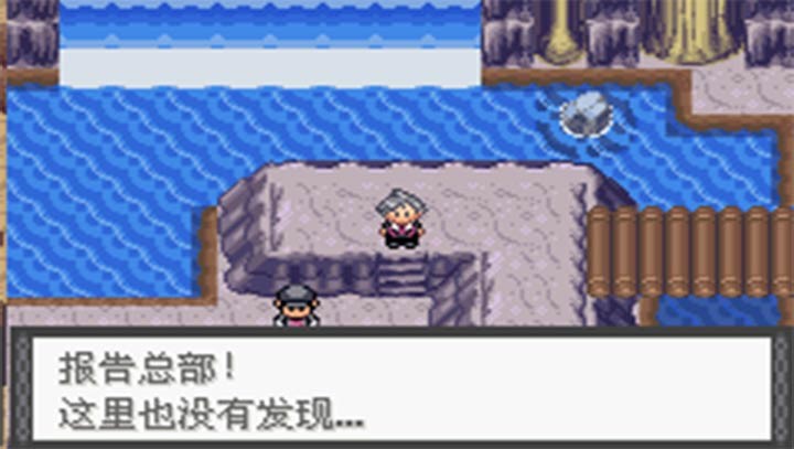 口袋妖怪大吾的旅程游戏截图1
