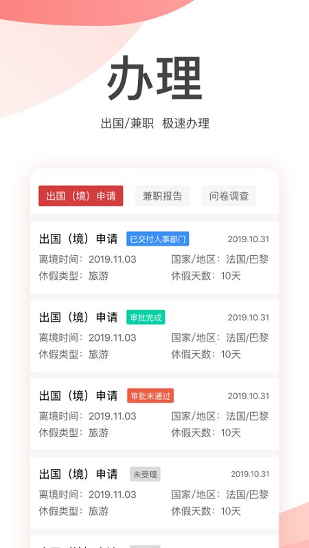 金税桑榆手机app截图2